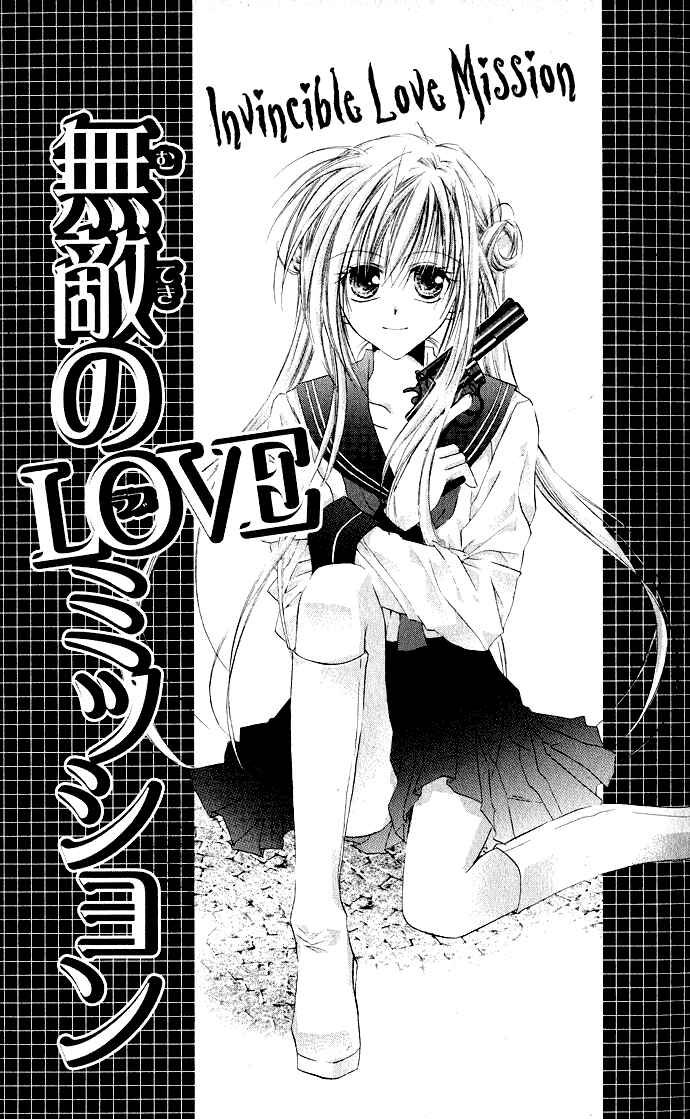 Page 2 Chapter 3.1 Anata e no Crescendo
