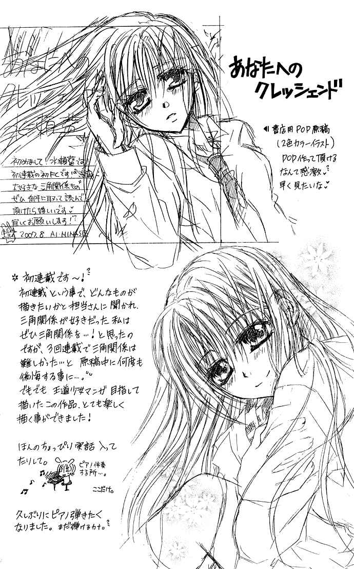 Page 45 Chapter 1 Anata e no Crescendo