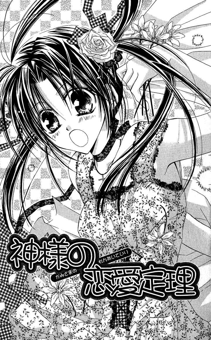 Page 1 Chapter 3.2 Anata e no Crescendo