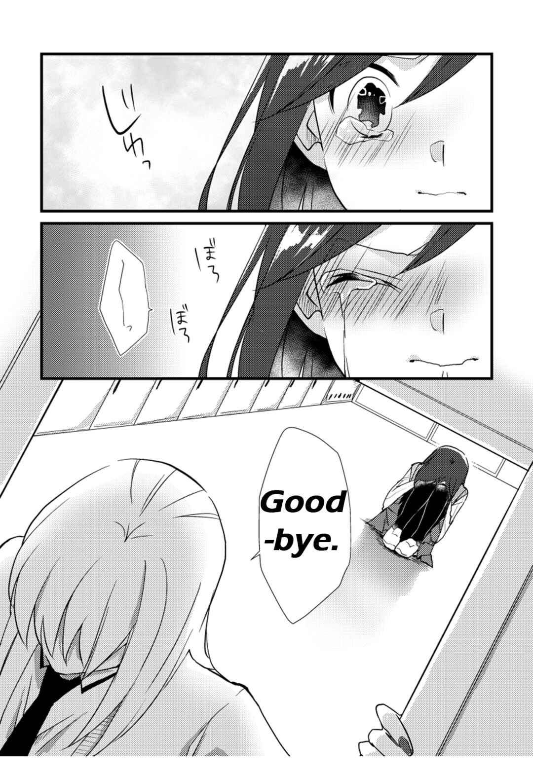 Page 15 Chapter 15 Tokubetsu na Chuutohanpa