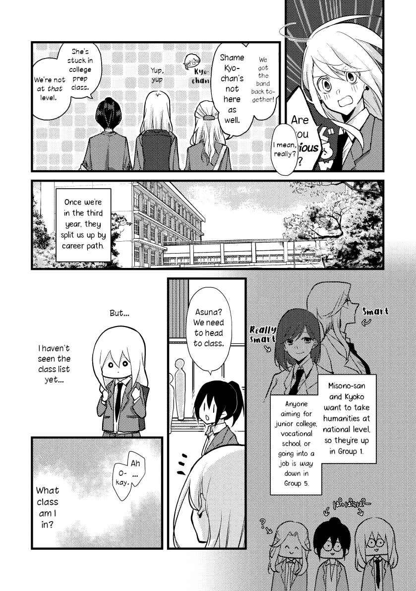 Page 4 Chapter 29 Tokubetsu na Chuutohanpa
