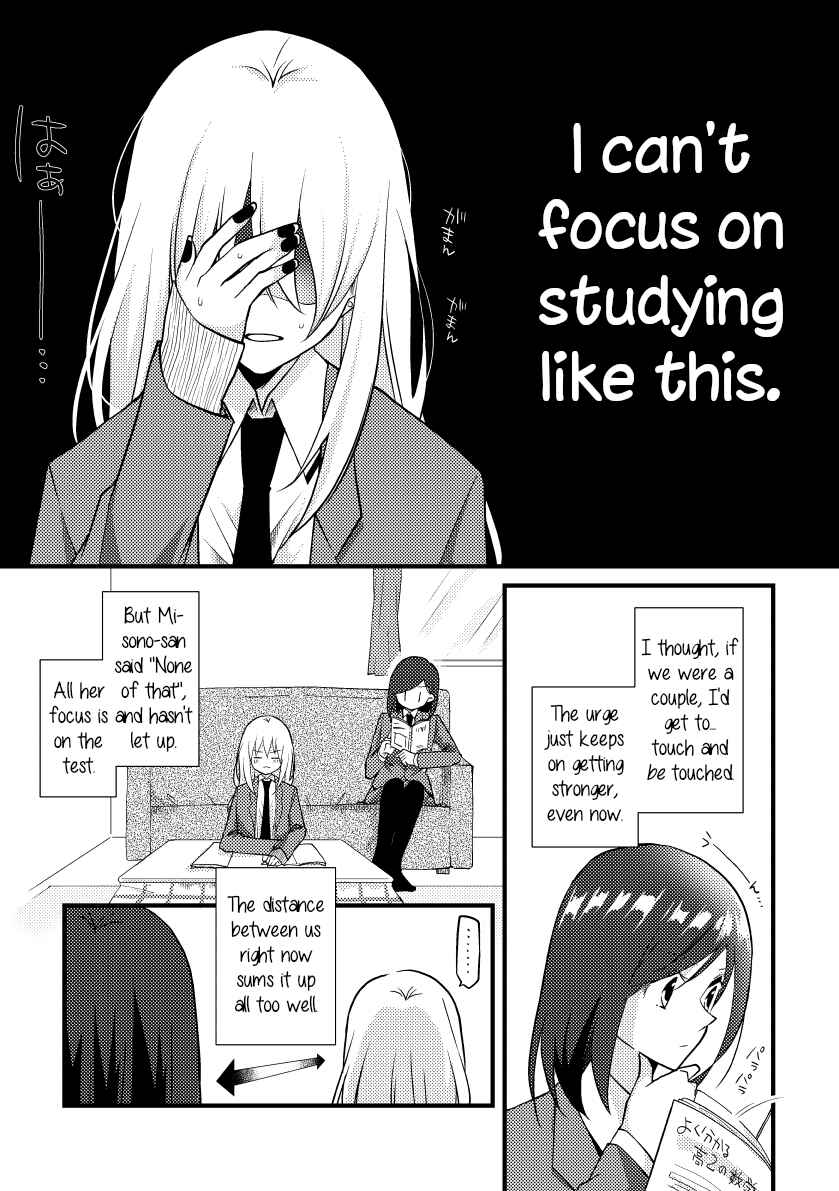 Page 3 Chapter 24 Tokubetsu na Chuutohanpa