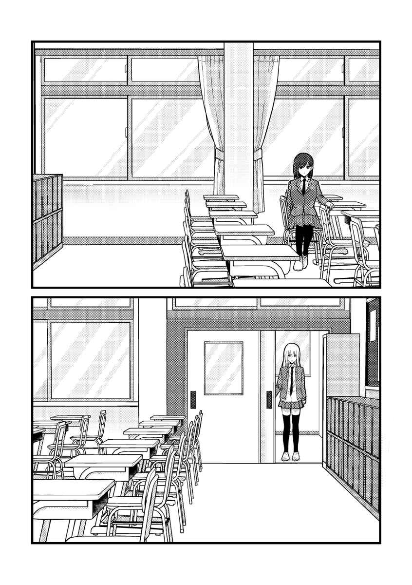 Page 7 Chapter 49 Tokubetsu na Chuutohanpa