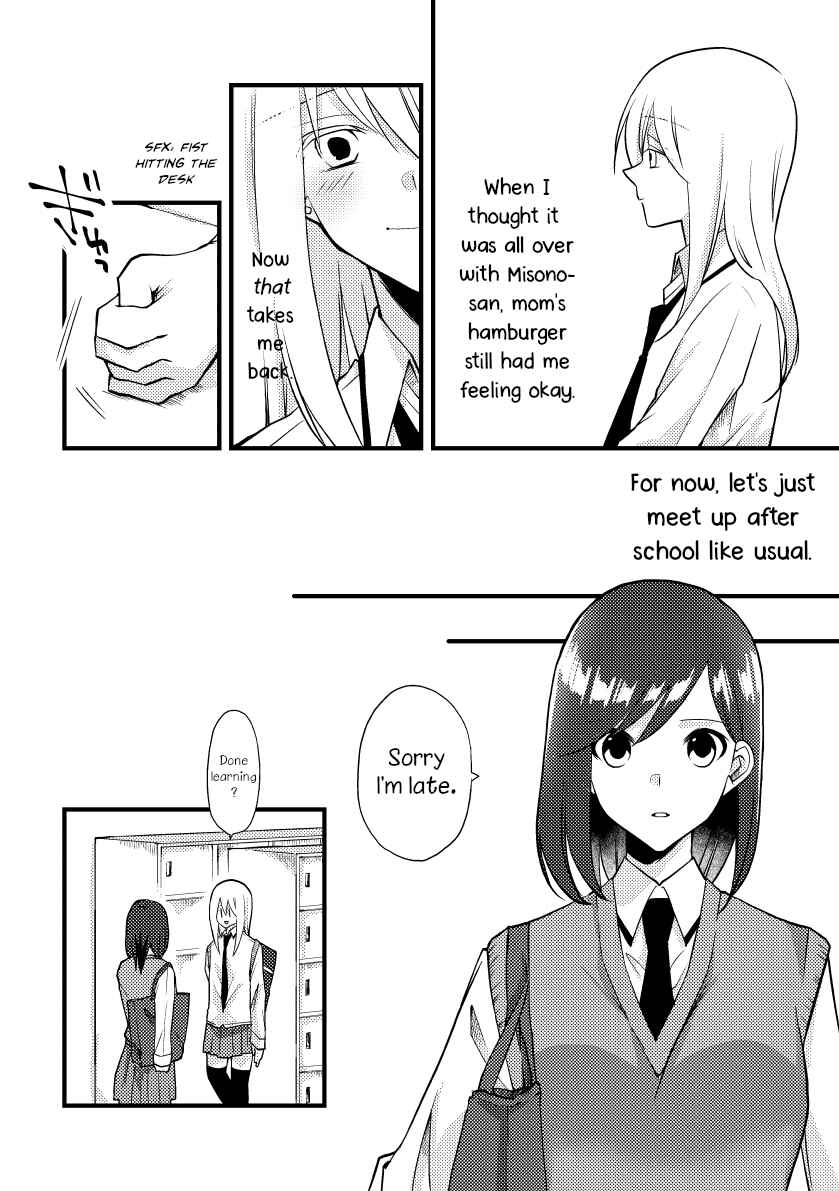 Page 7 Chapter 33 Tokubetsu na Chuutohanpa