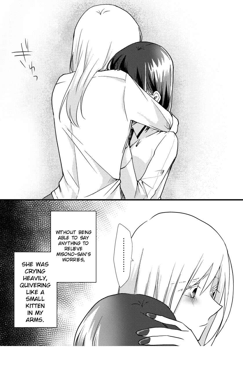 Page 14 Chapter 8 Tokubetsu na Chuutohanpa
