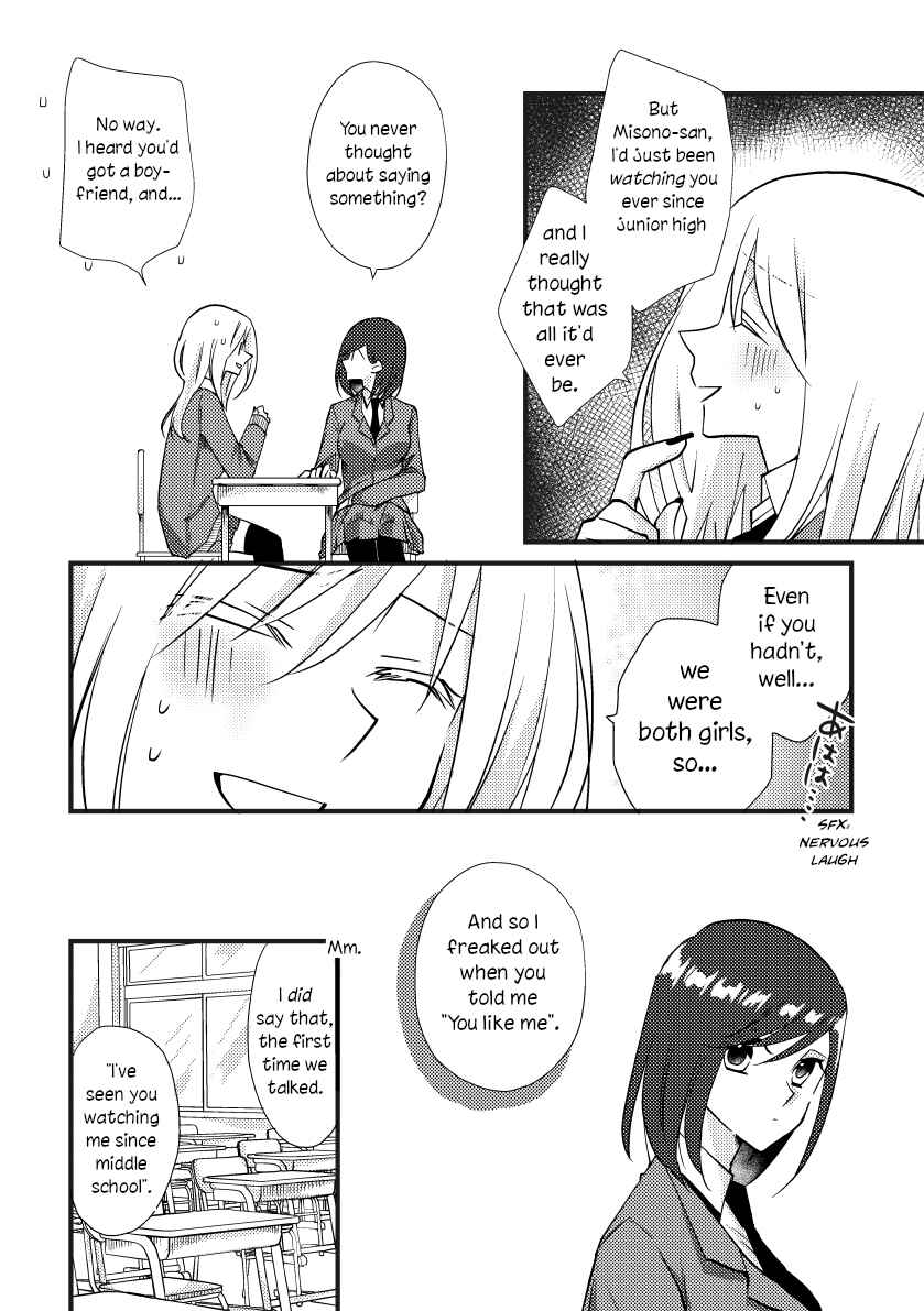 Page 3 Chapter 28 Tokubetsu na Chuutohanpa
