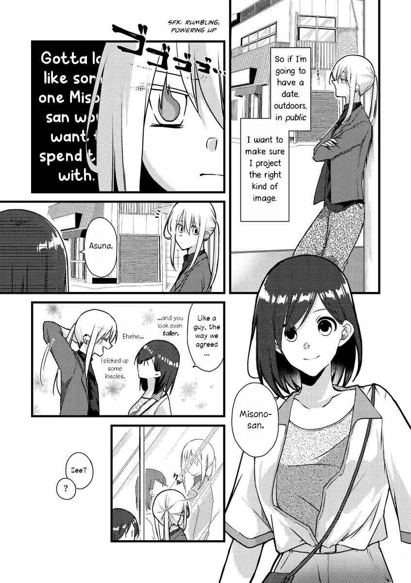 Page 3 Chapter 42 Tokubetsu na Chuutohanpa