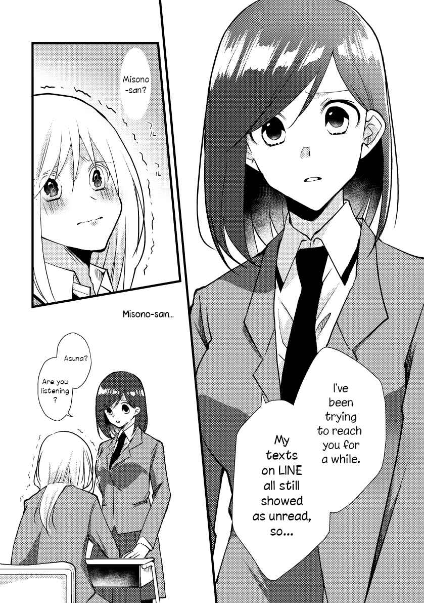 Page 5 Chapter 30 Tokubetsu na Chuutohanpa