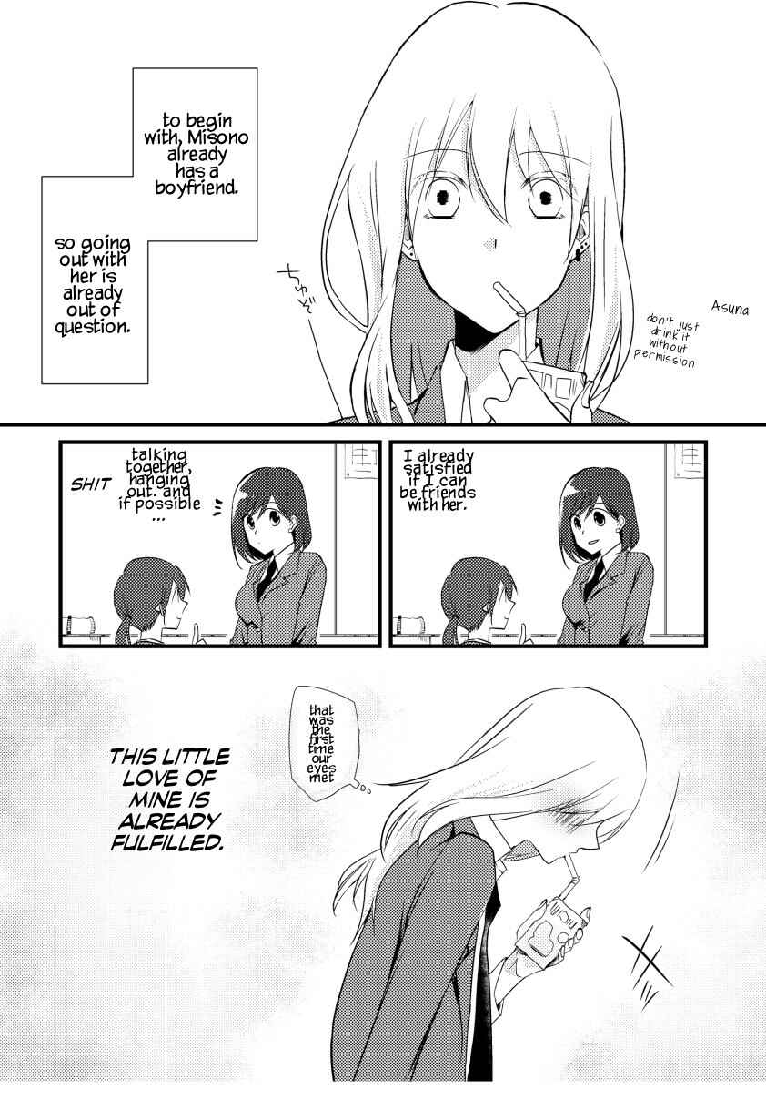 Page 5 Chapter 1 Tokubetsu na Chuutohanpa