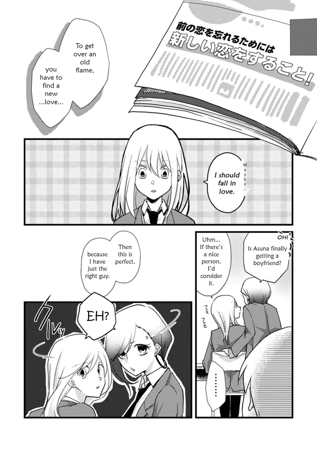 Page 4 Chapter 17 Tokubetsu na Chuutohanpa