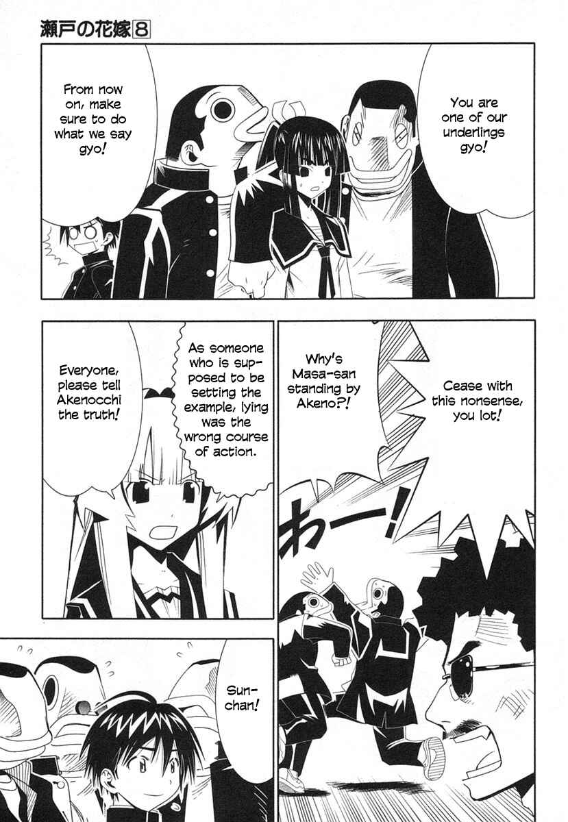 Page 13 Chapter 37 Seto no Hanayome