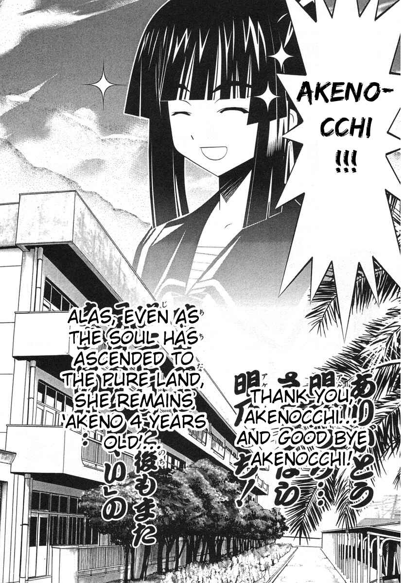 Page 21 Chapter 37 Seto no Hanayome