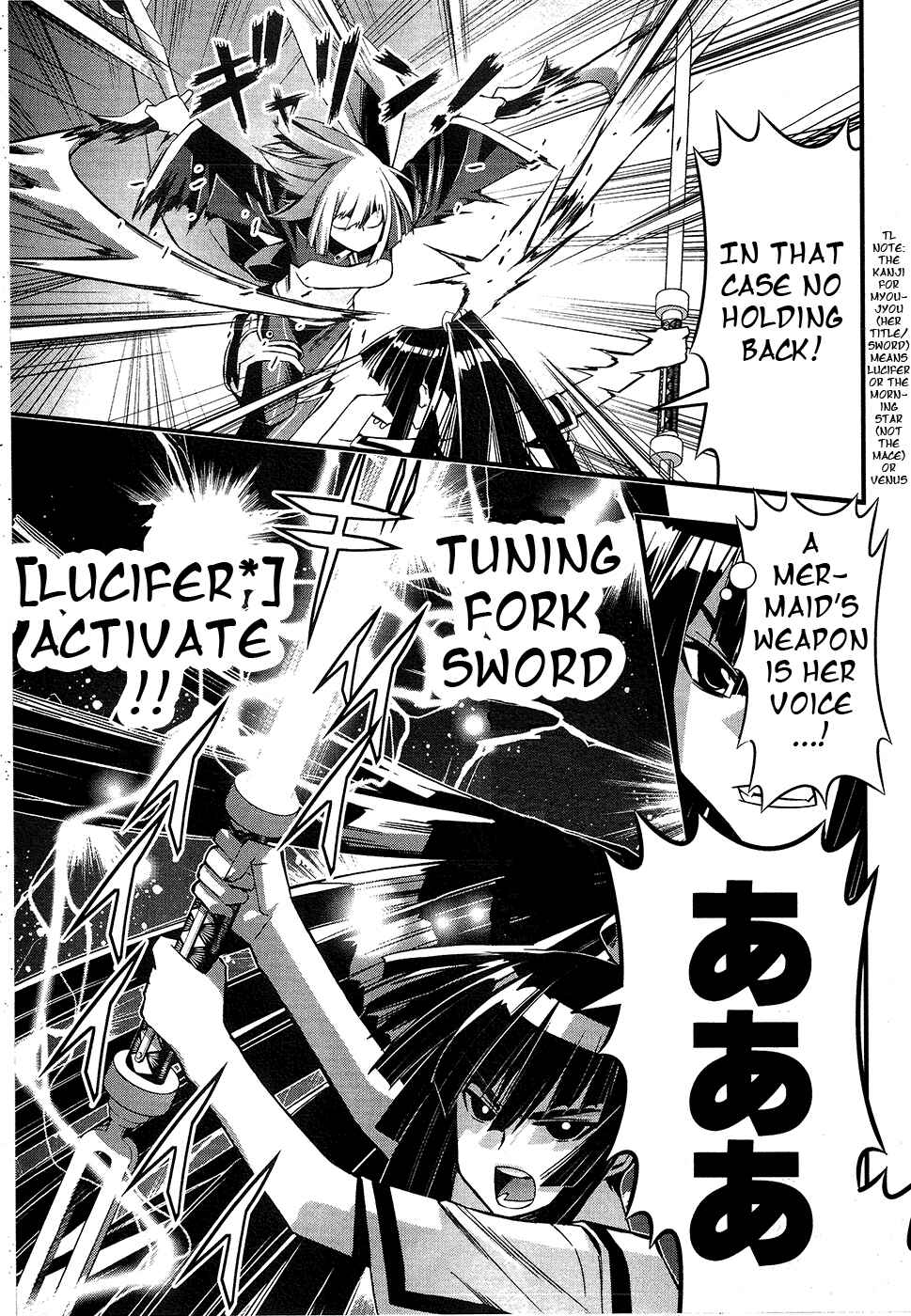Page 21 Chapter 70 Seto no Hanayome