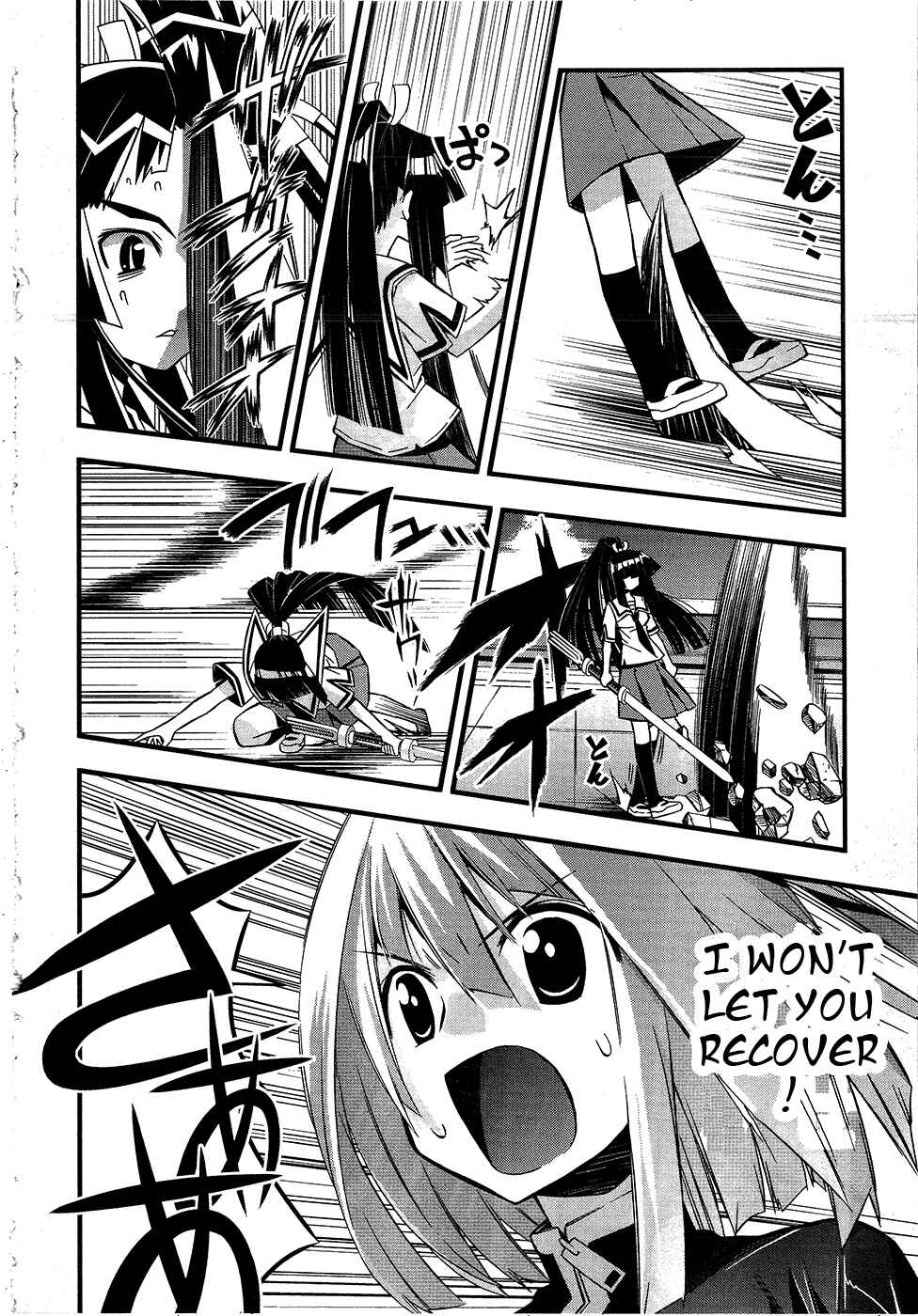 Page 23 Chapter 70 Seto no Hanayome