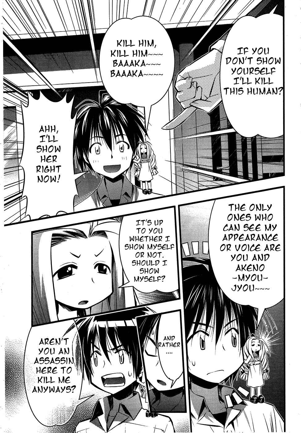 Page 5 Chapter 70 Seto no Hanayome