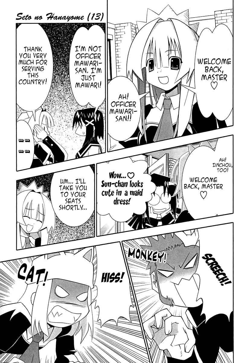 Page 15 Chapter 57 Seto no Hanayome