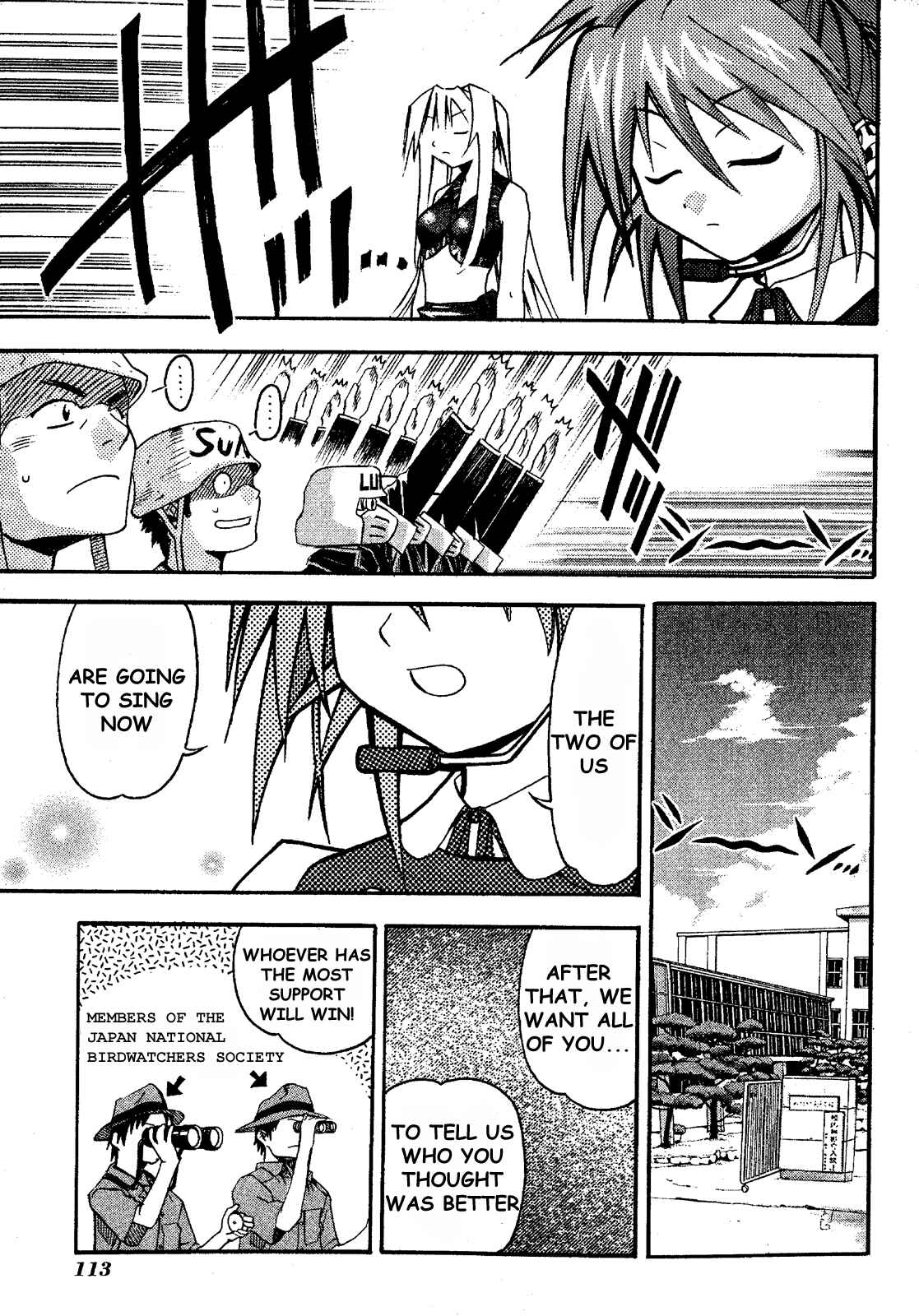 Page 13 Chapter 14 Seto no Hanayome