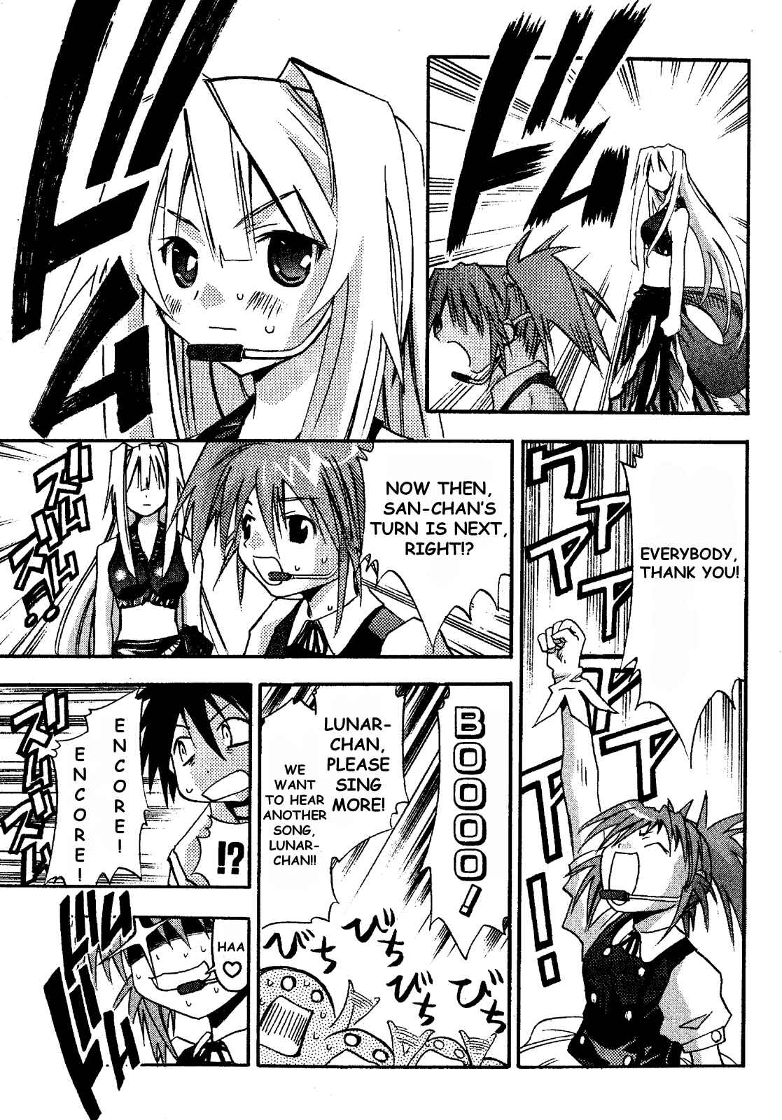 Page 17 Chapter 14 Seto no Hanayome