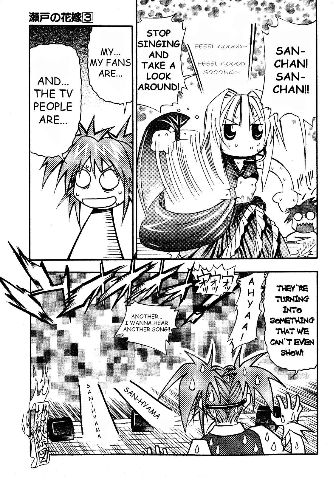 Page 27 Chapter 14 Seto no Hanayome