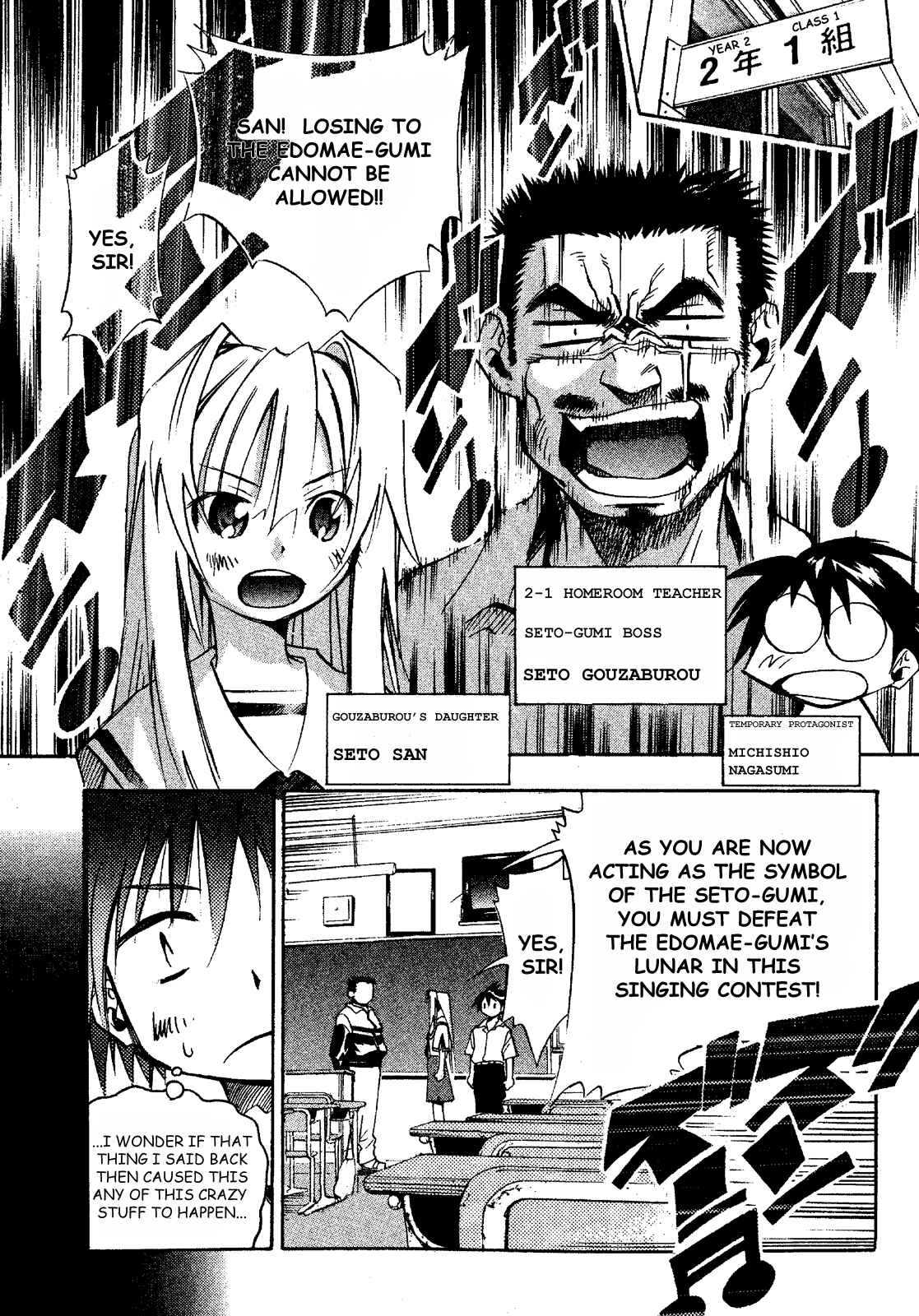 Page 5 Chapter 14 Seto no Hanayome