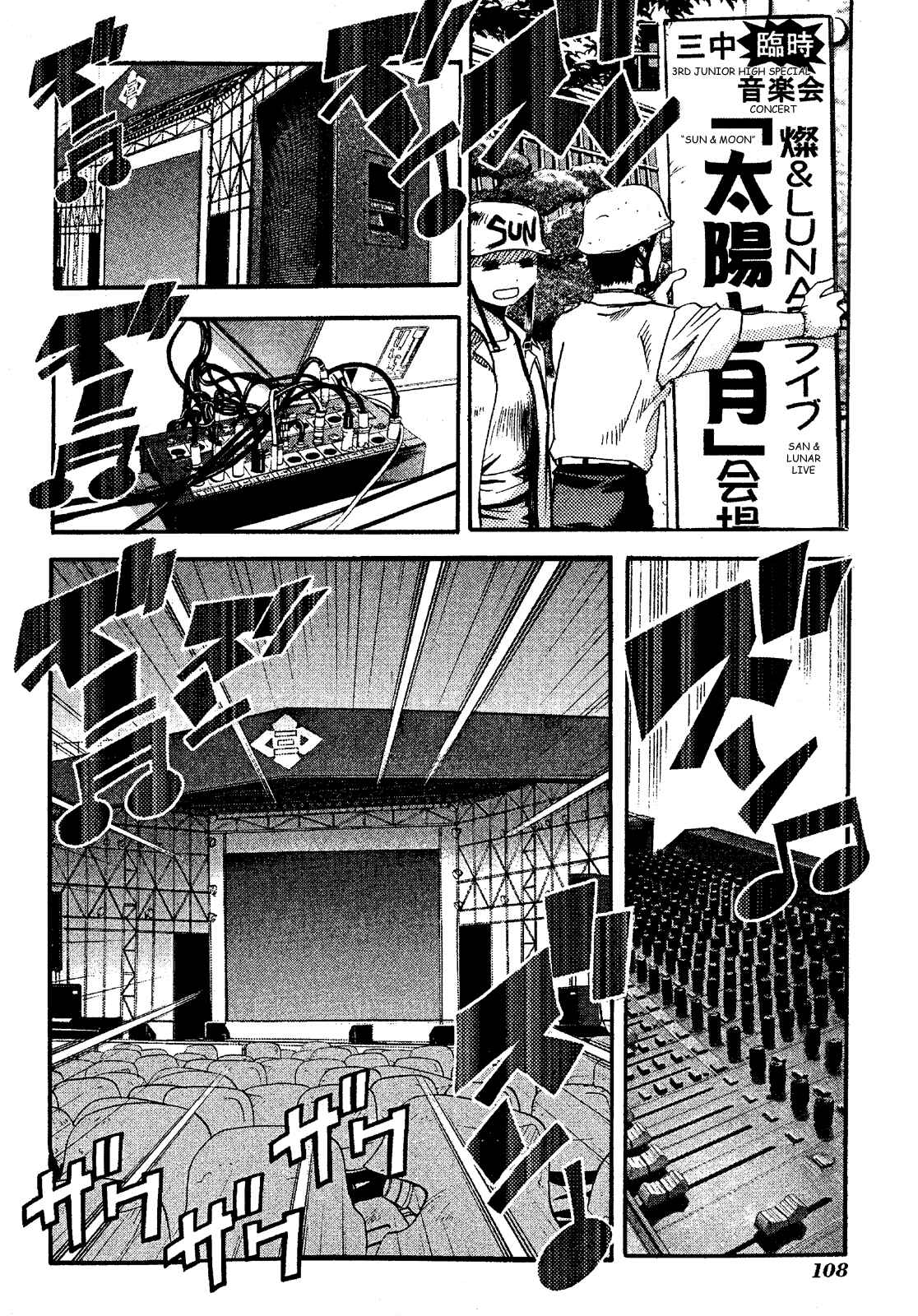 Page 8 Chapter 14 Seto no Hanayome
