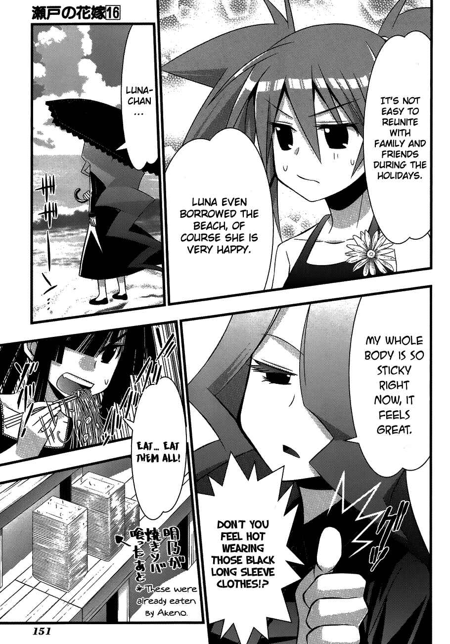 Page 11 Chapter 76 Seto no Hanayome