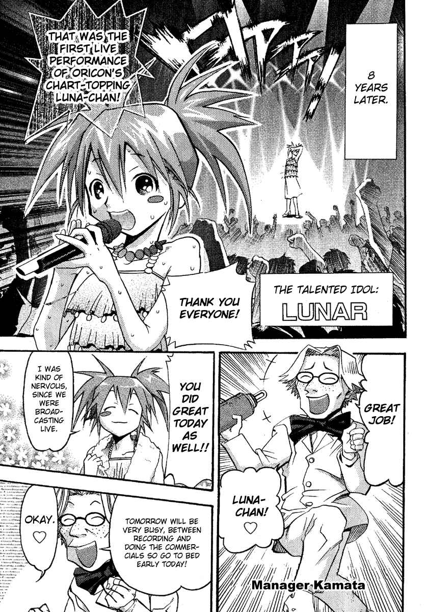 Page 5 Chapter 12 Seto no Hanayome