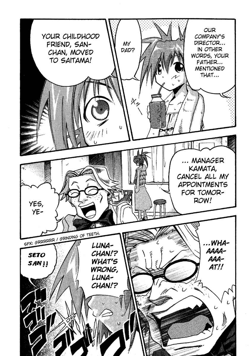 Page 7 Chapter 12 Seto no Hanayome