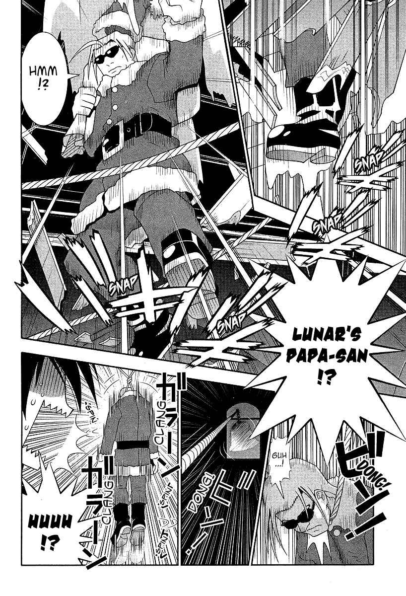 Page 25 Chapter 54 Seto no Hanayome
