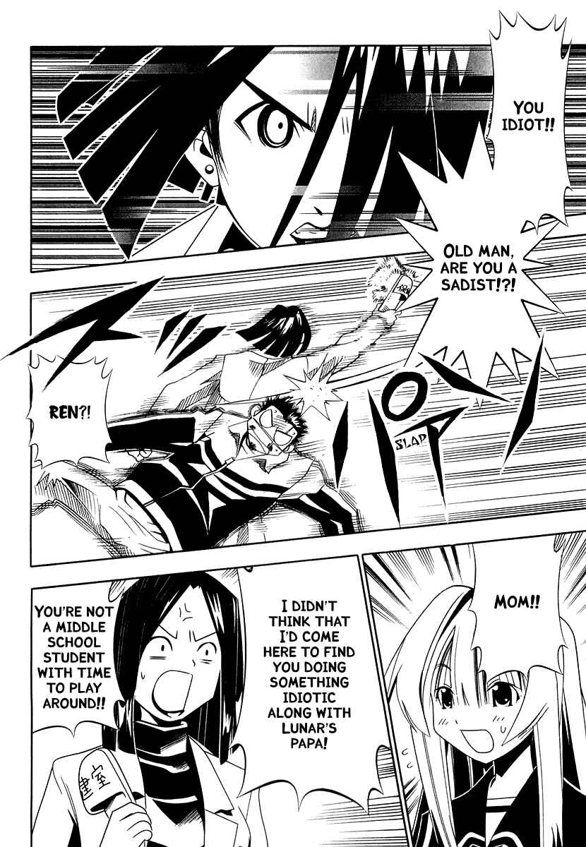 Page 26 Chapter 31 Seto no Hanayome