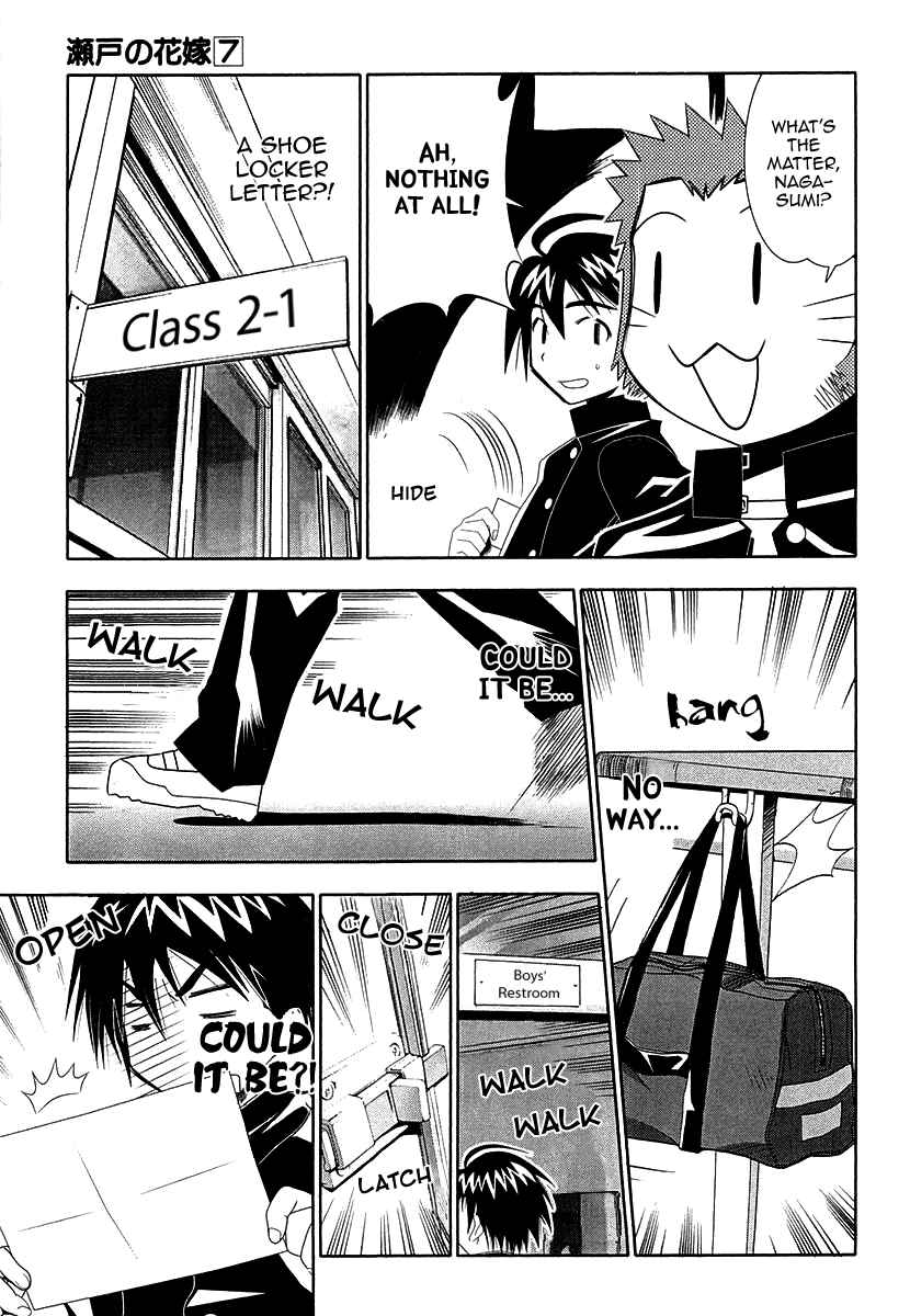 Page 3 Chapter 31 Seto no Hanayome