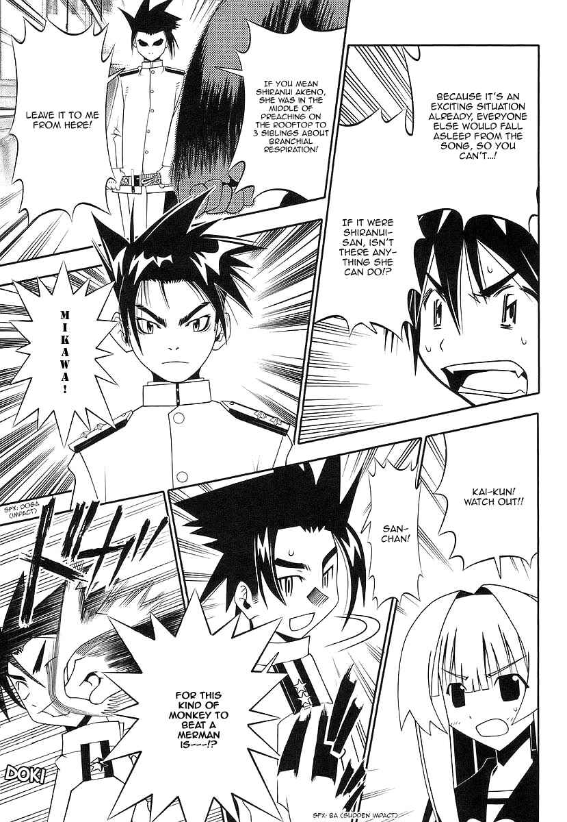 Page 19 Chapter 39 Seto no Hanayome