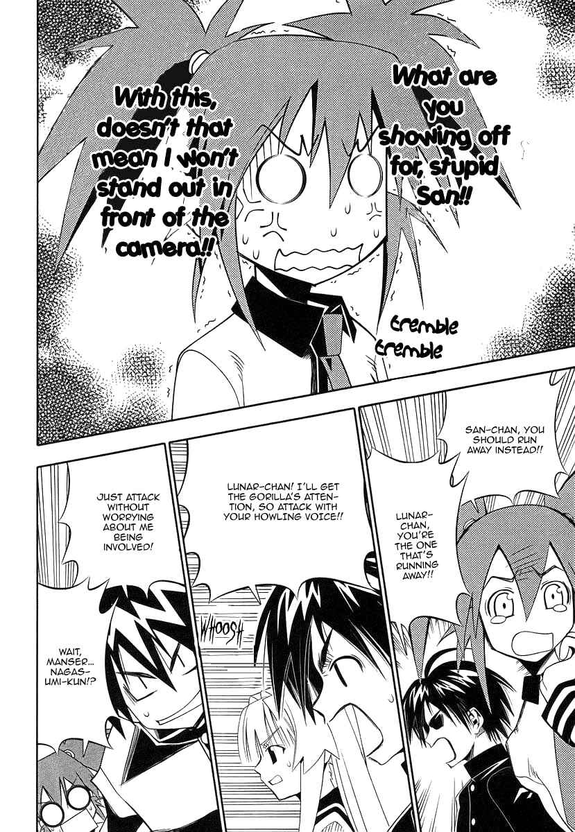 Page 24 Chapter 39 Seto no Hanayome