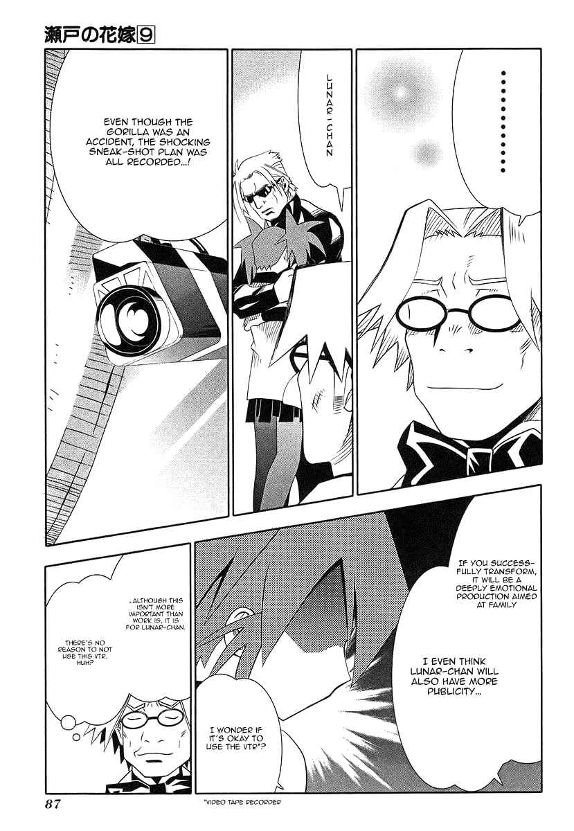 Page 35 Chapter 39 Seto no Hanayome