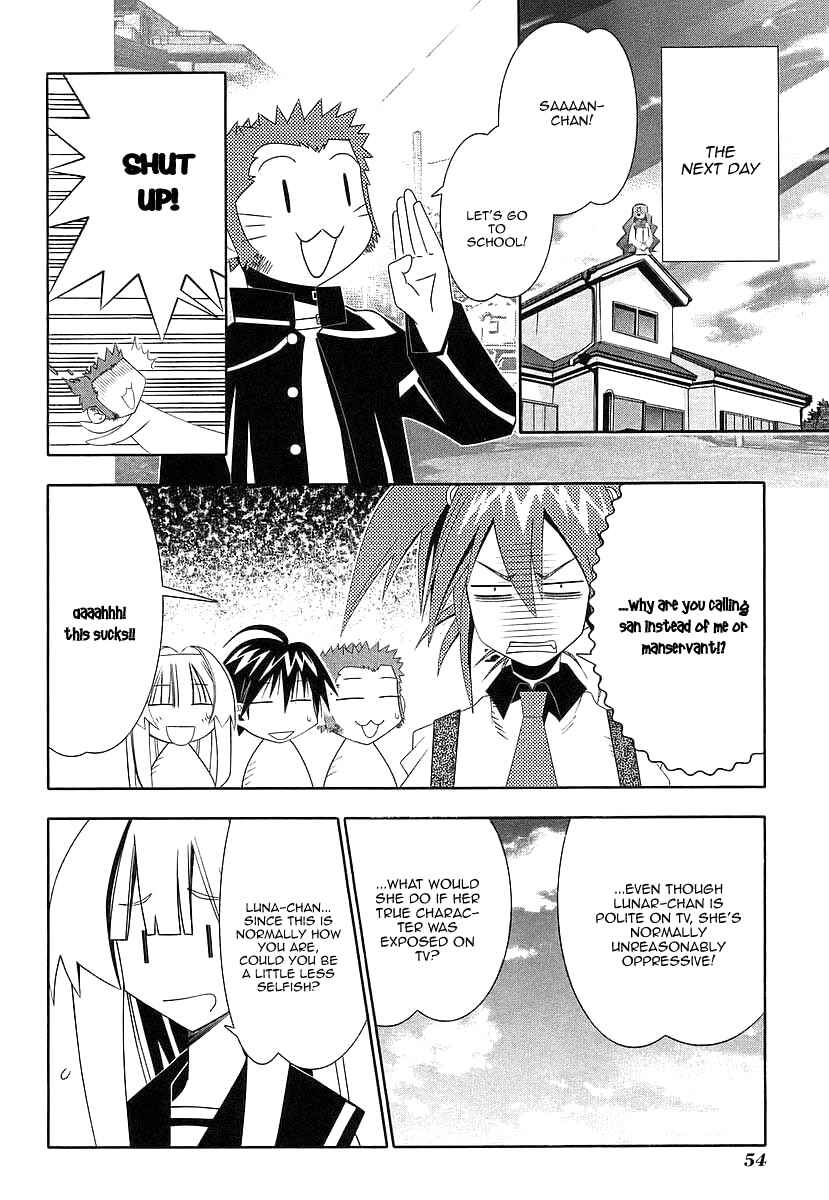 Page 4 Chapter 39 Seto no Hanayome