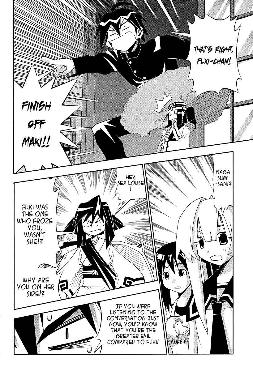 Page 25 Chapter 52 Seto no Hanayome