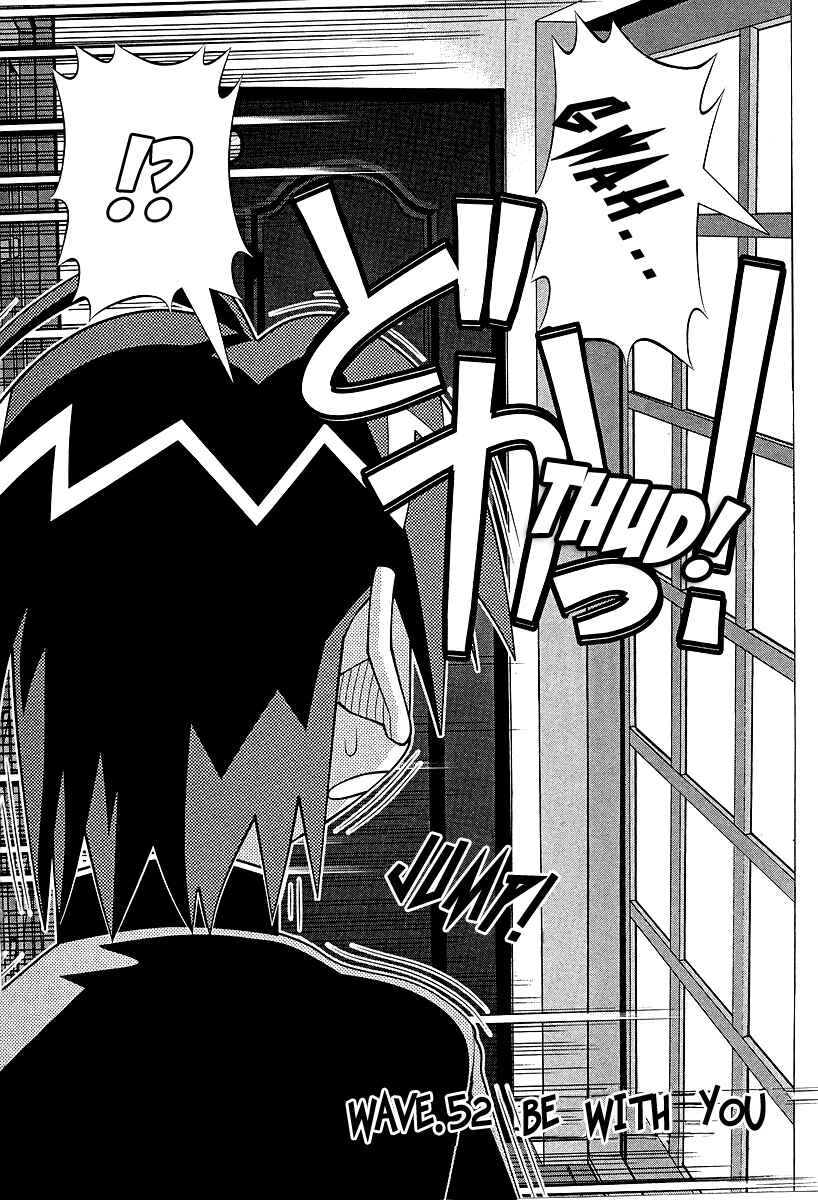 Page 3 Chapter 52 Seto no Hanayome