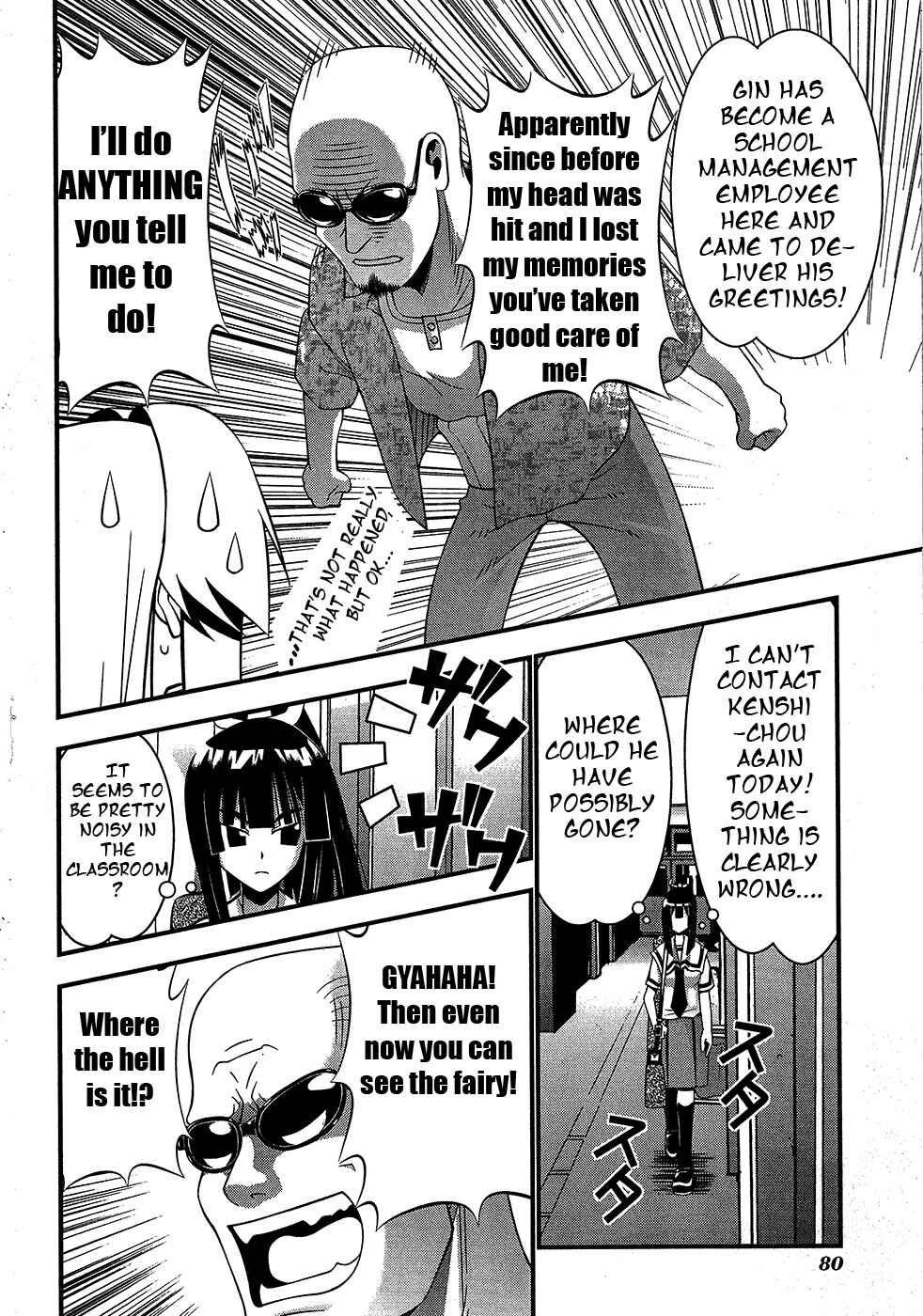 Page 12 Chapter 68 Seto no Hanayome