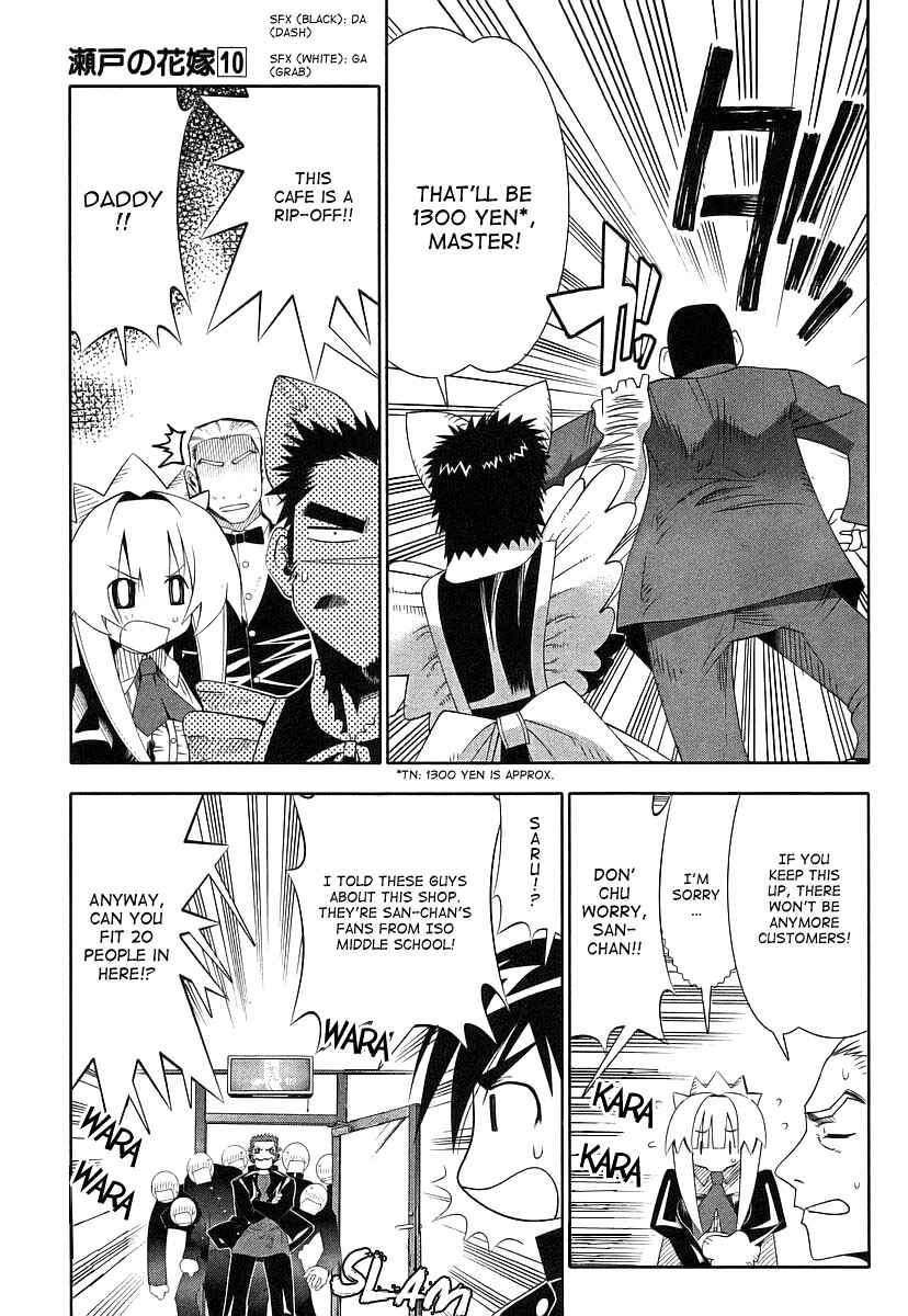Page 11 Chapter 43 Seto no Hanayome