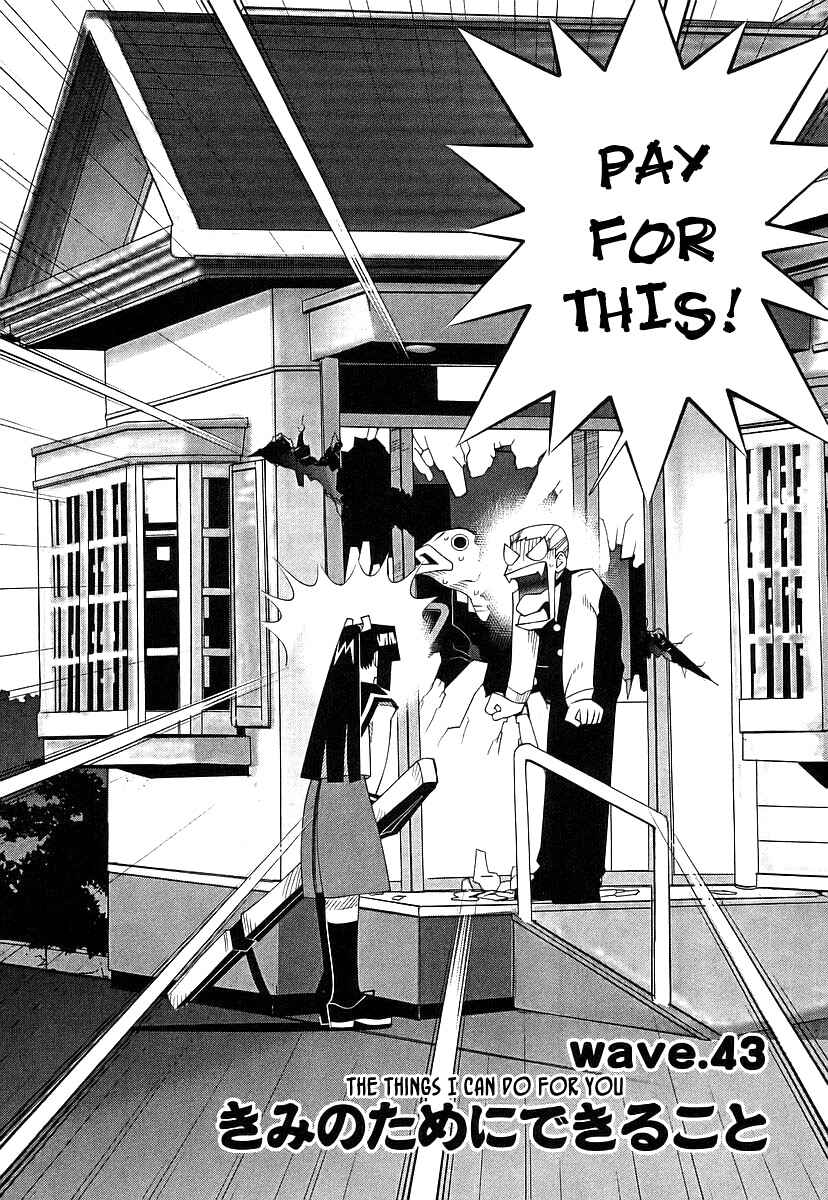 Page 2 Chapter 43 Seto no Hanayome