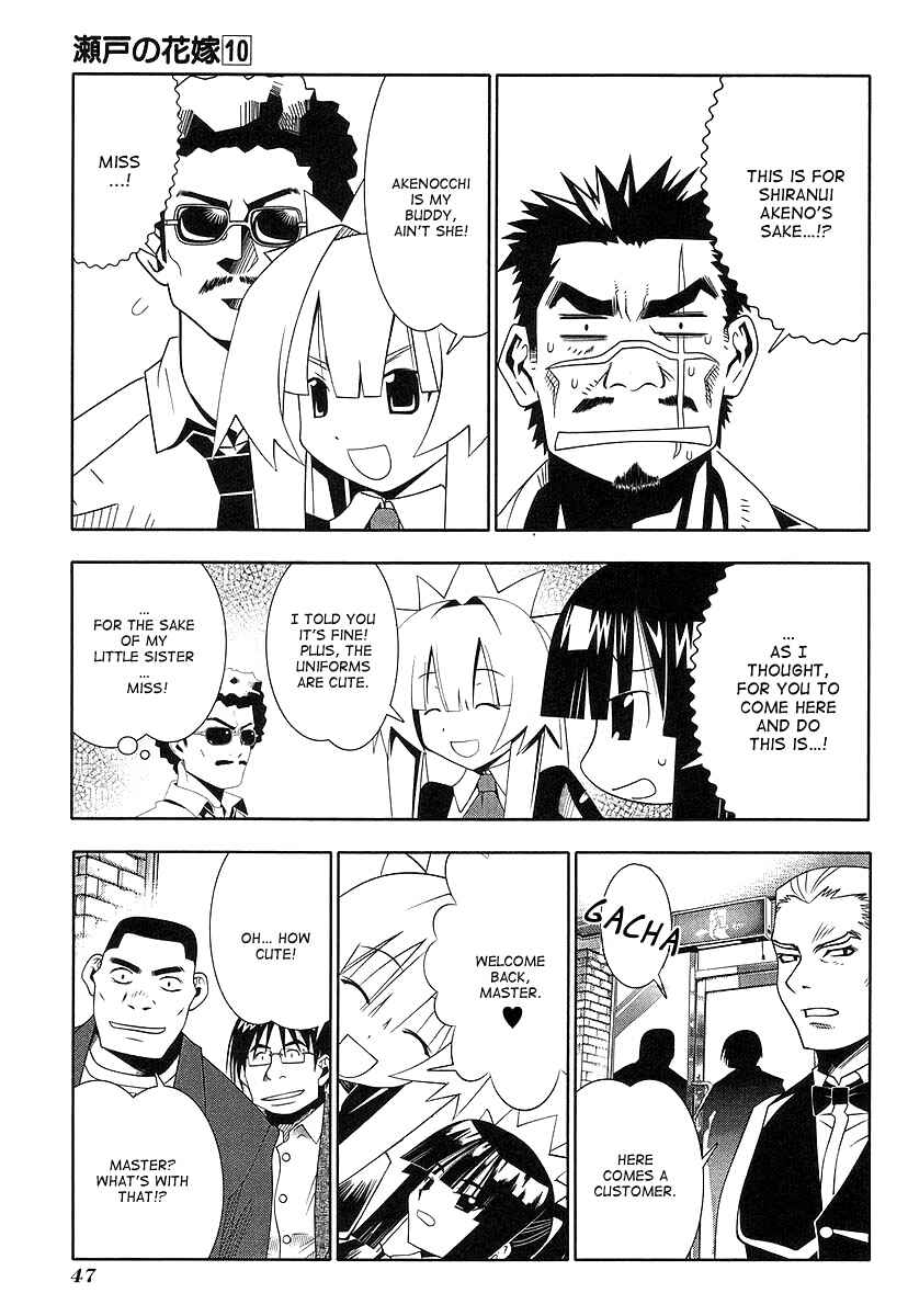 Page 7 Chapter 43 Seto no Hanayome