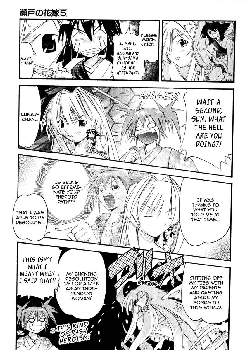 Page 19 Chapter 22 Seto no Hanayome