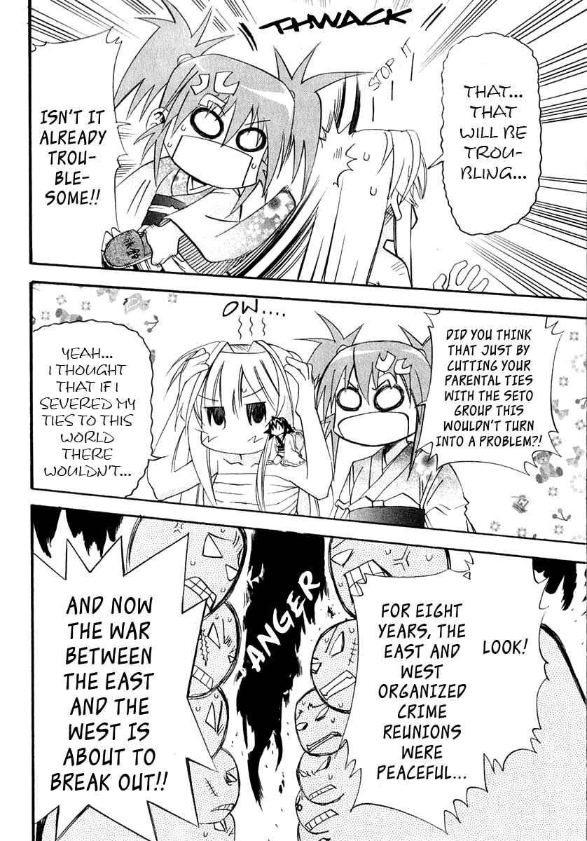 Page 22 Chapter 22 Seto no Hanayome