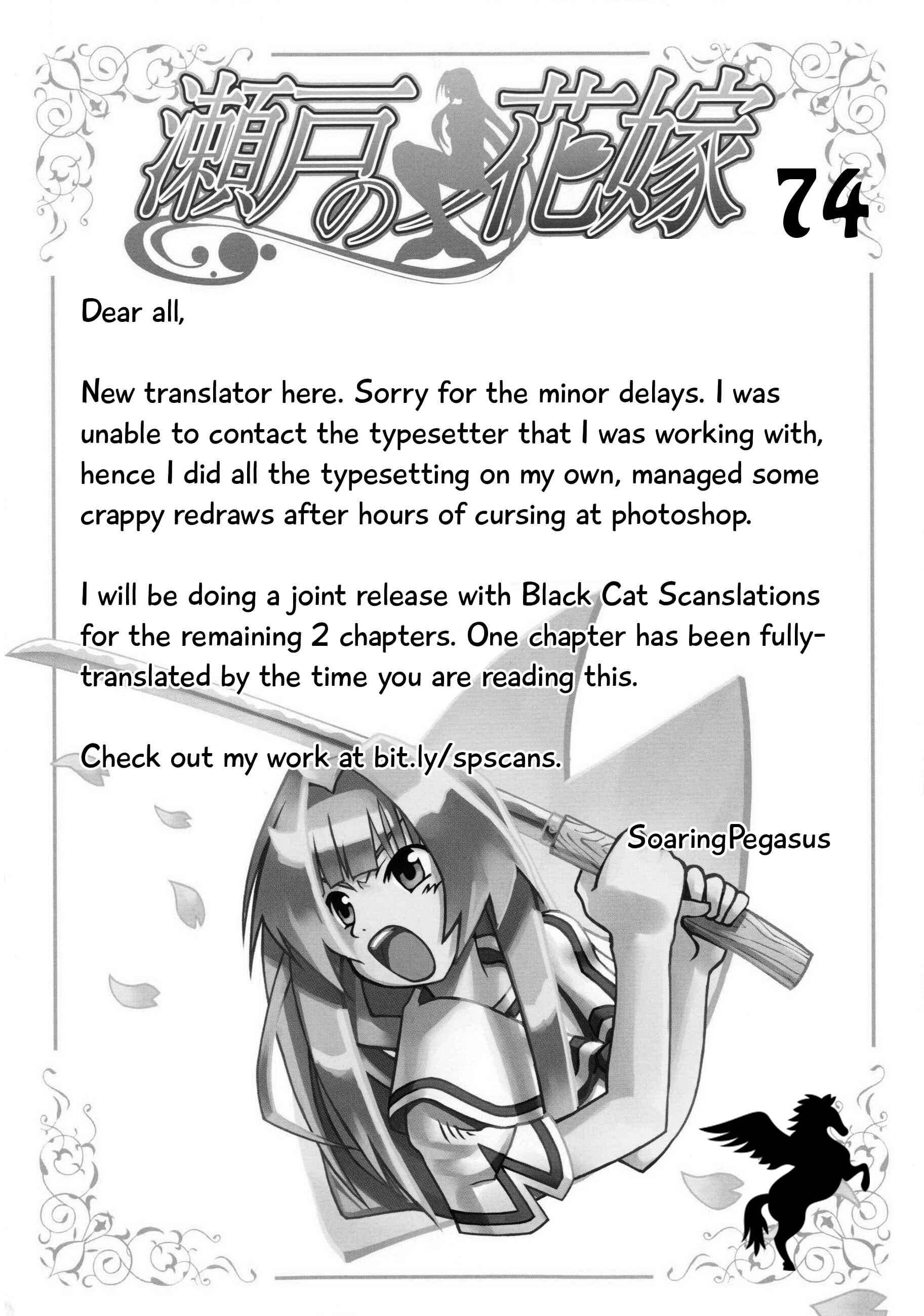 Page 31 Chapter 74 Seto no Hanayome