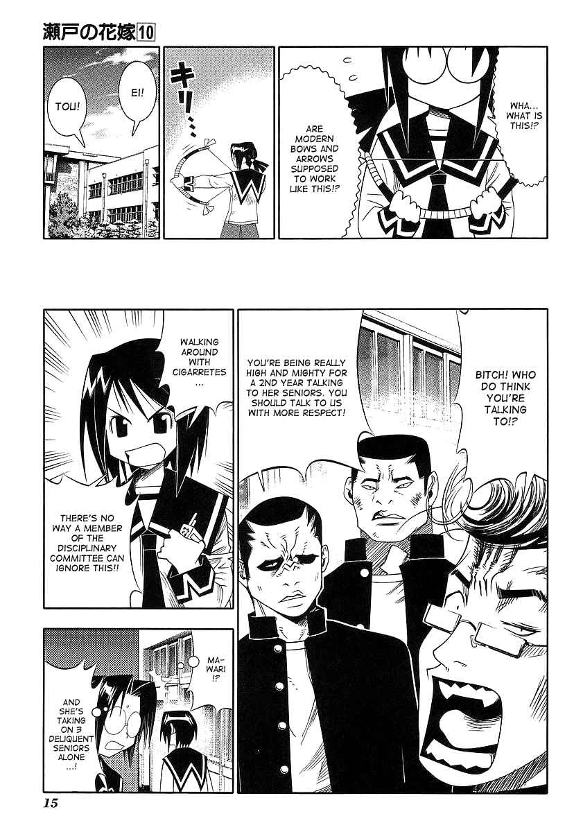 Page 17 Chapter 42 Seto no Hanayome