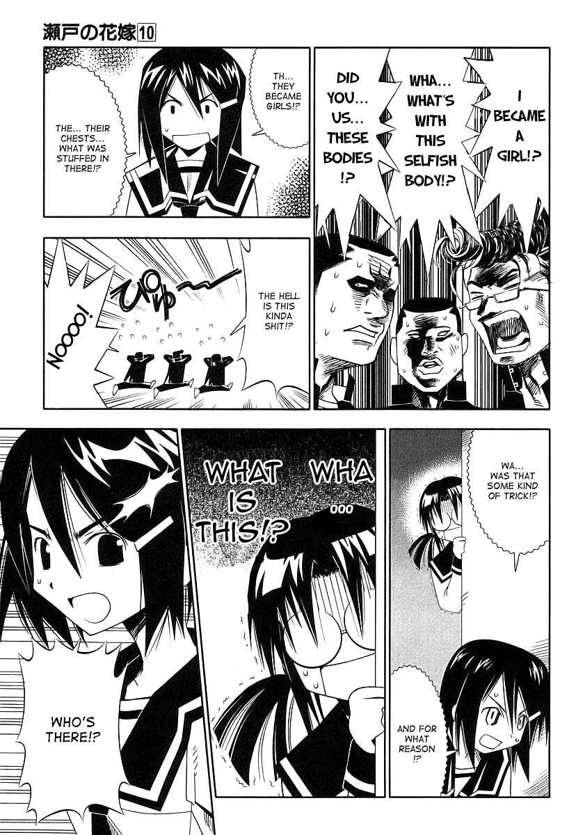 Page 21 Chapter 42 Seto no Hanayome