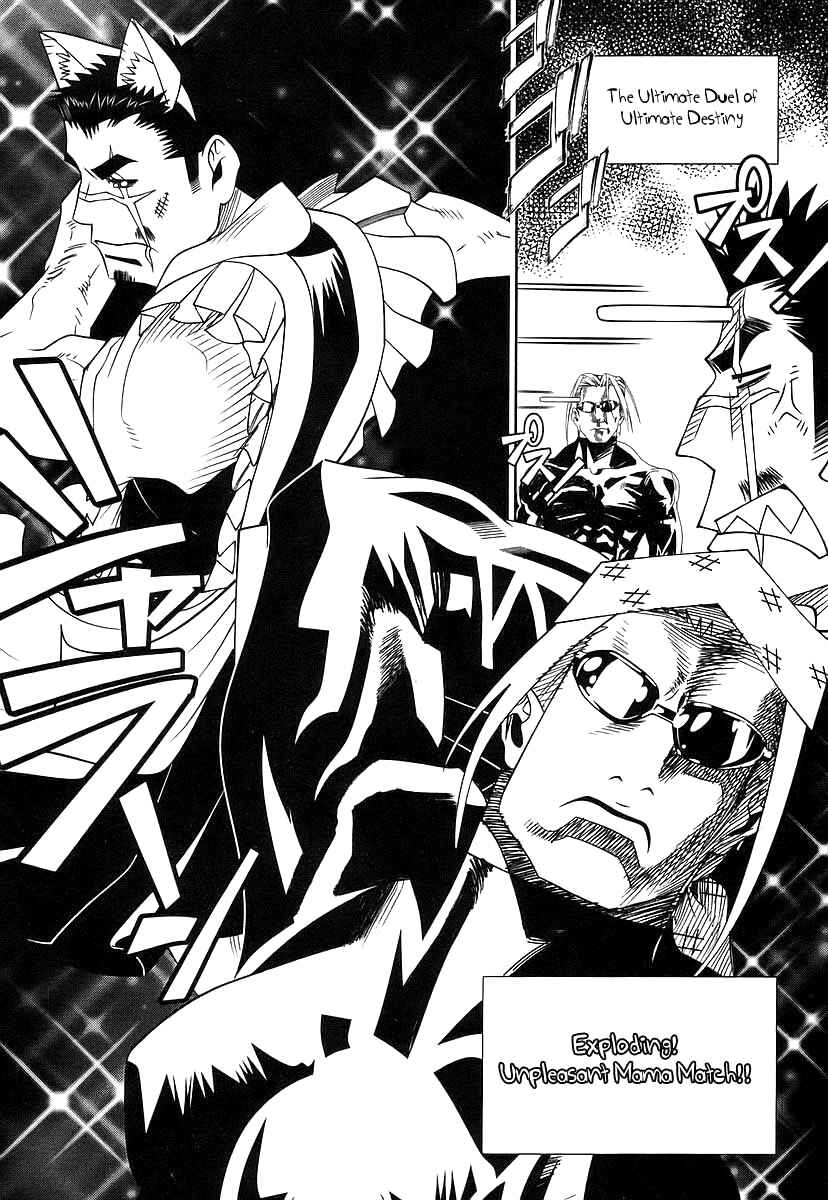 Page 33 Chapter 42 Seto no Hanayome
