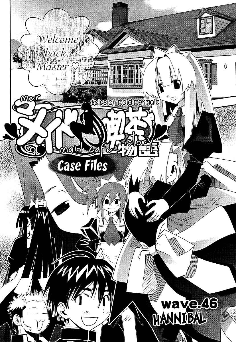 Page 3 Chapter 46 Seto no Hanayome