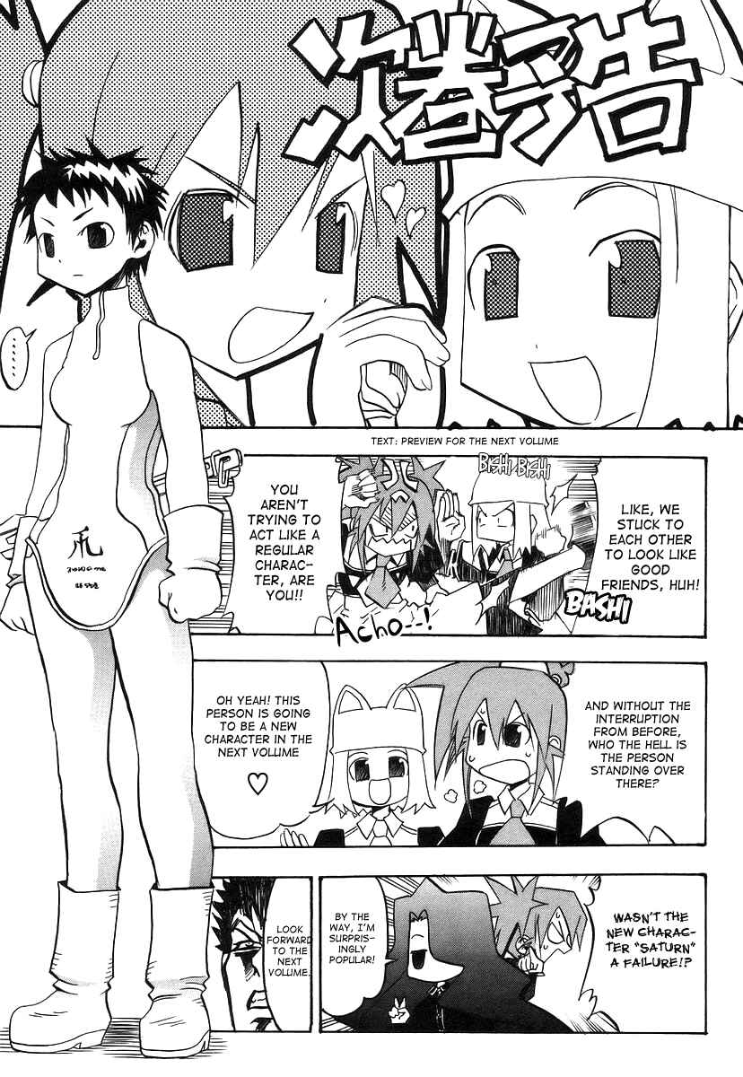 Page 41 Chapter 46 Seto no Hanayome