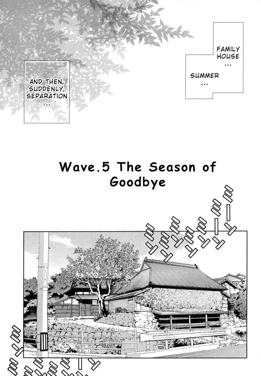 Page 1 Chapter 5 Seto no Hanayome